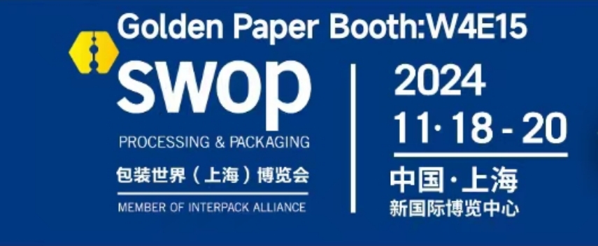 golden-paper-will-participate-in-shanghai-world-of-packaging-swop.jpg